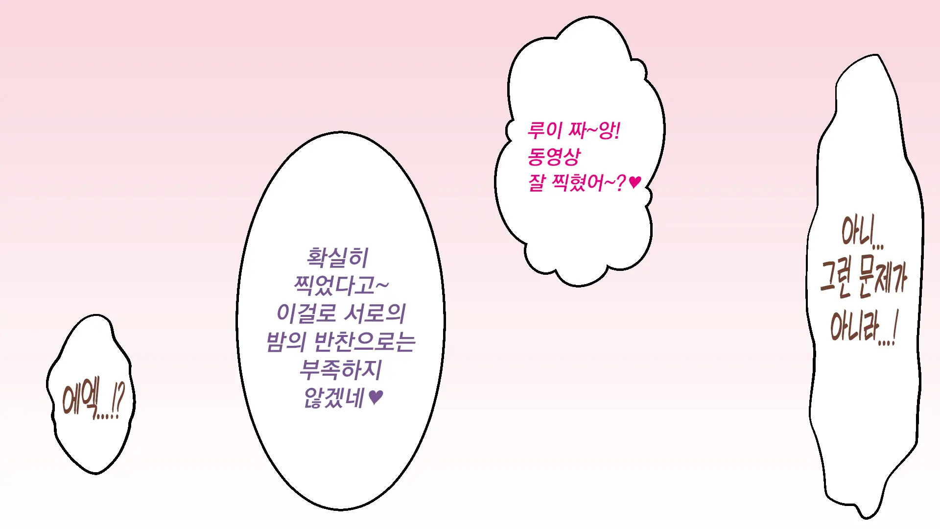 Nee-Chan-Tachi Ni Taberareru!!? | 누나들한테 먹혀버렷!!?